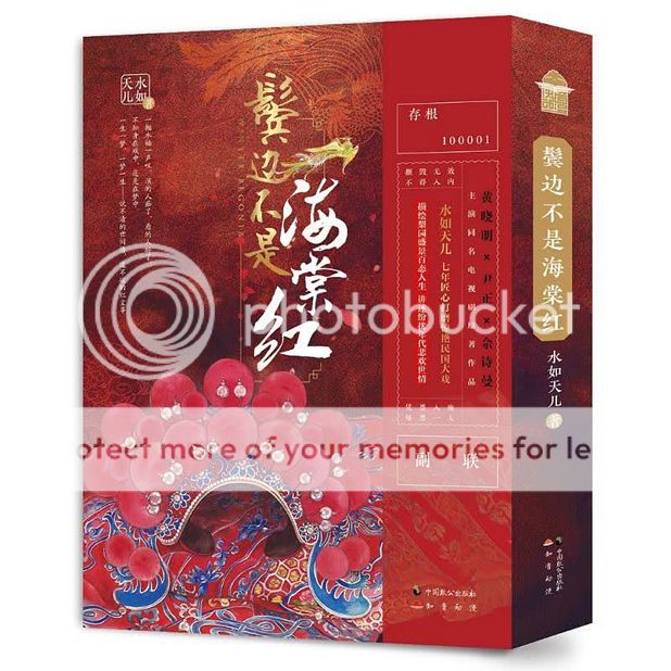 Douban’s Top Rated Chinese Romance Novels and their Adaptations A